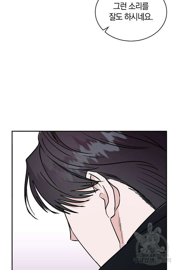 재혼 부부 1화 88
