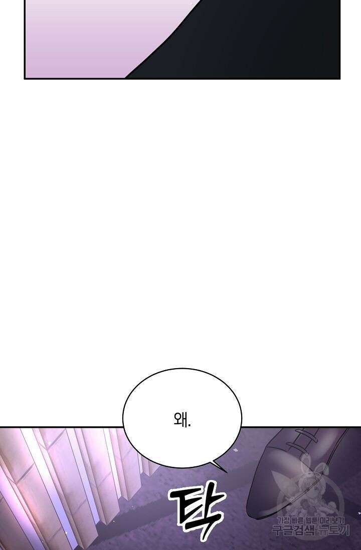 재혼 부부 1화 89