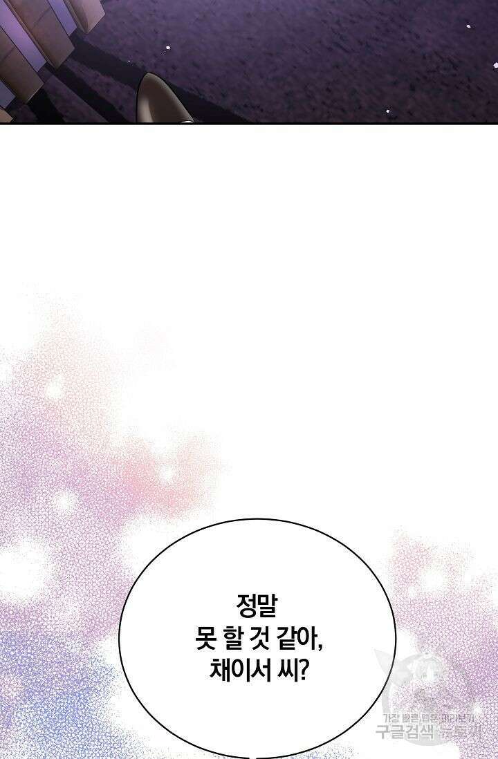 재혼 부부 1화 90