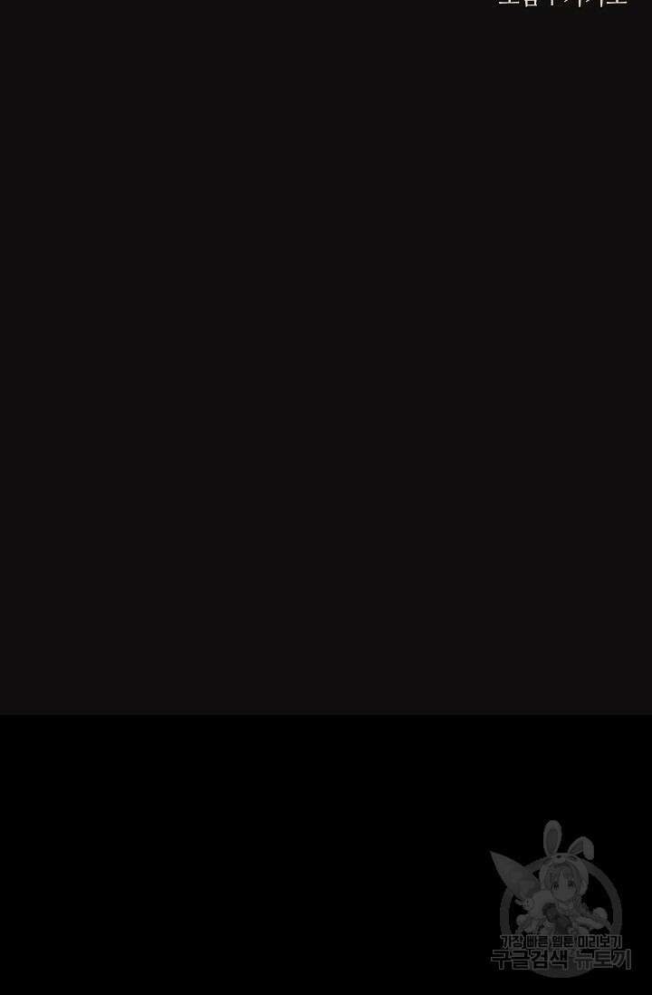 재혼 부부 1화 93