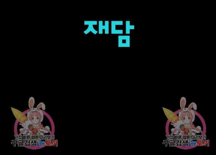 재혼 부부 1화 94