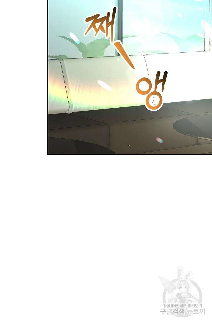 재혼 부부 11화 3