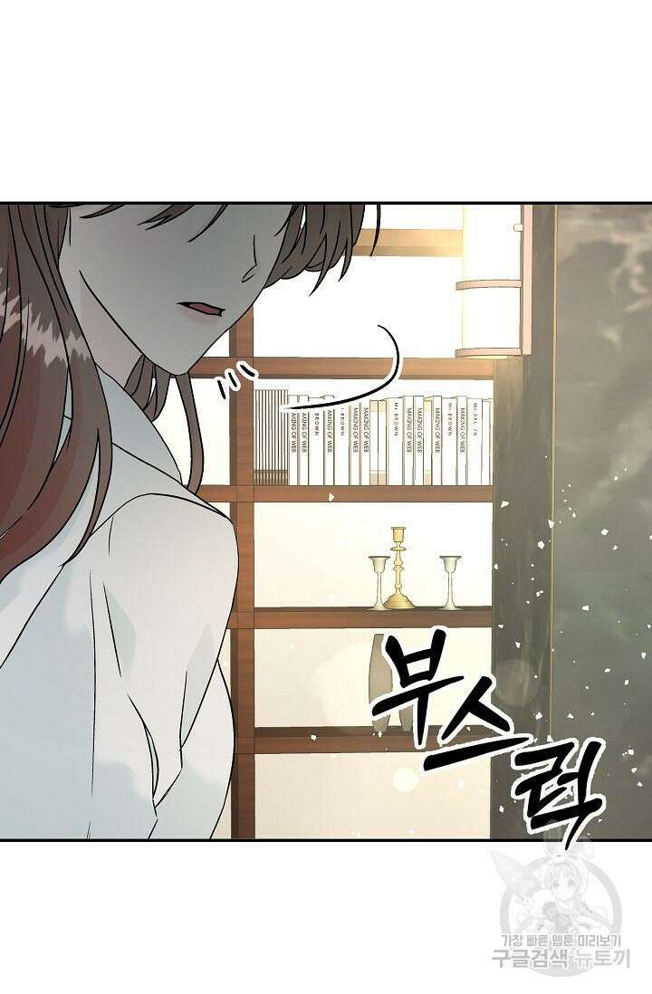 재혼 부부 11화 4