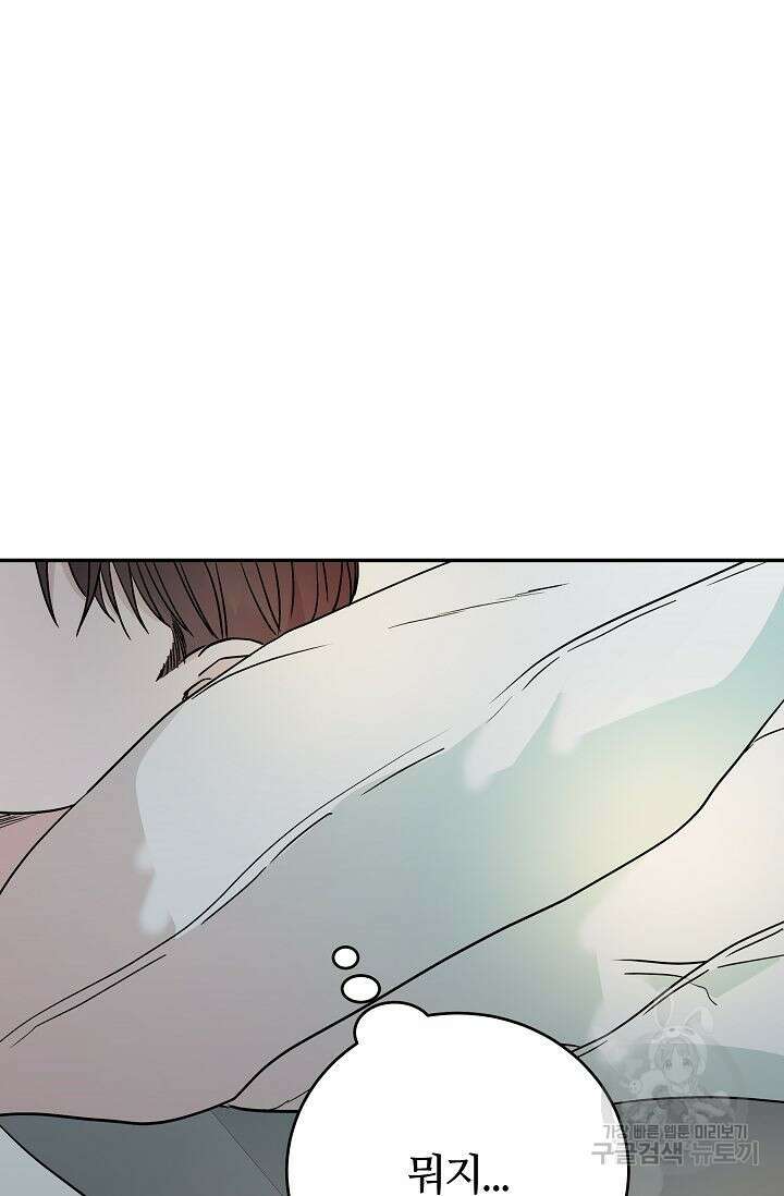 재혼 부부 11화 5