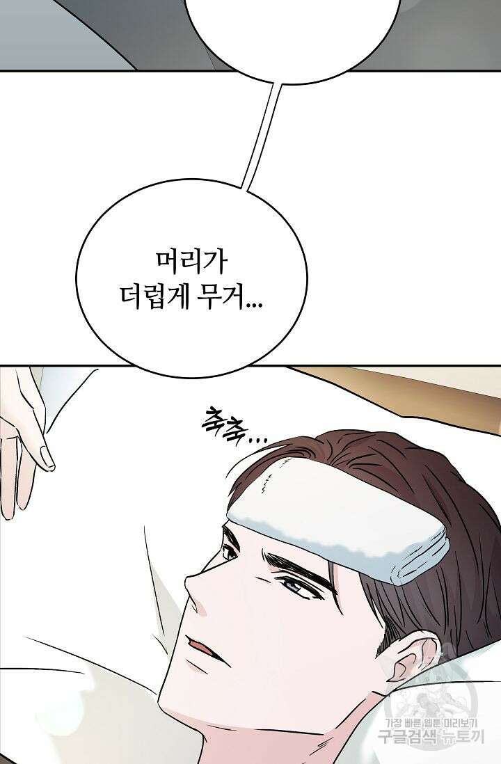 재혼 부부 11화 6