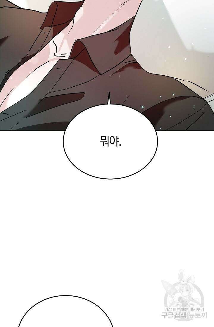 재혼 부부 11화 7