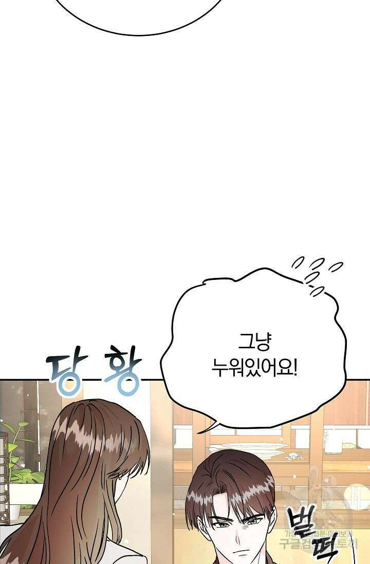재혼 부부 11화 9