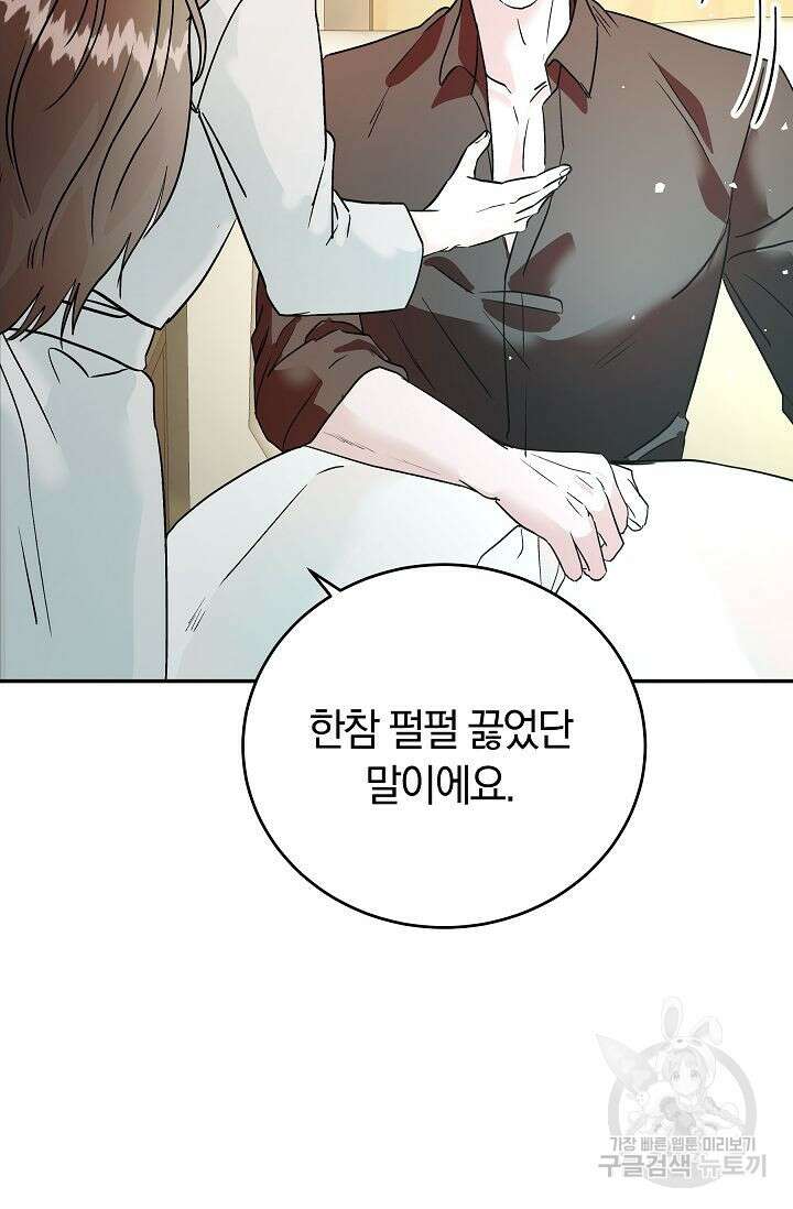 재혼 부부 11화 10