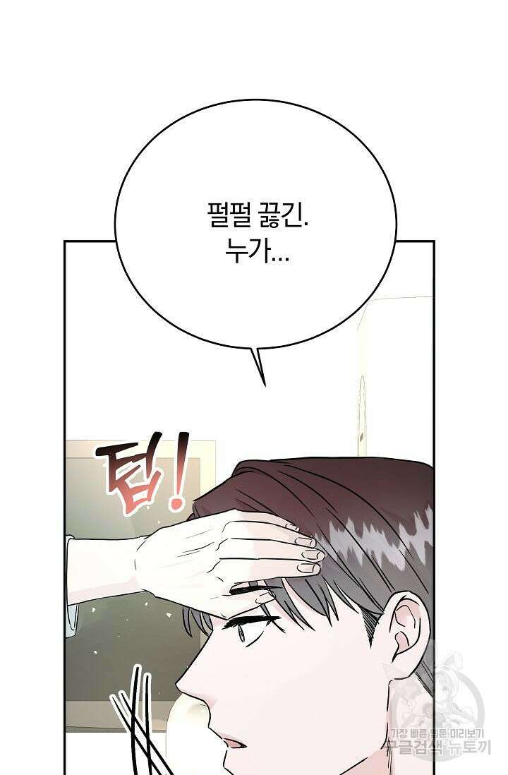 재혼 부부 11화 11