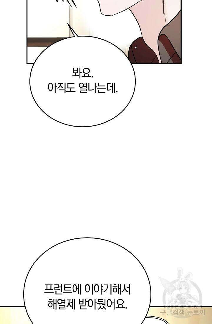재혼 부부 11화 12