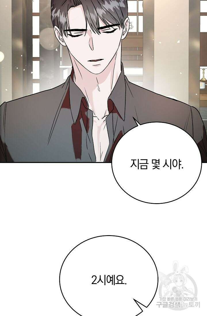 재혼 부부 11화 16