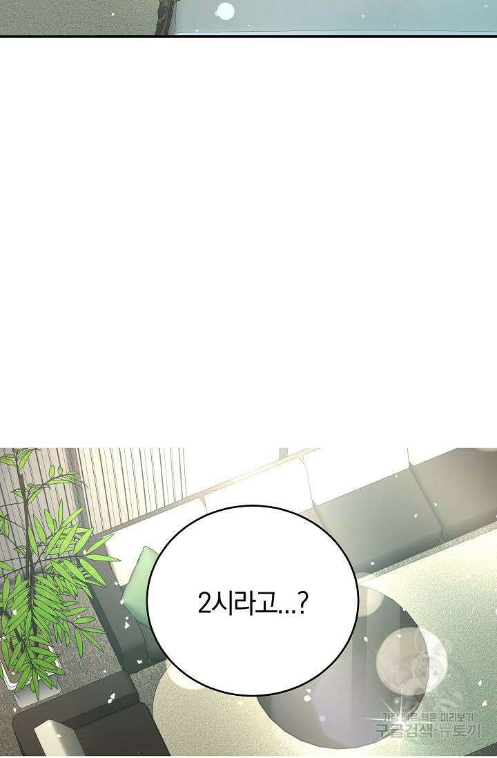 재혼 부부 11화 19