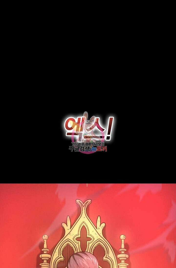 혼자 다 해 먹는 먼치킨 1화 1