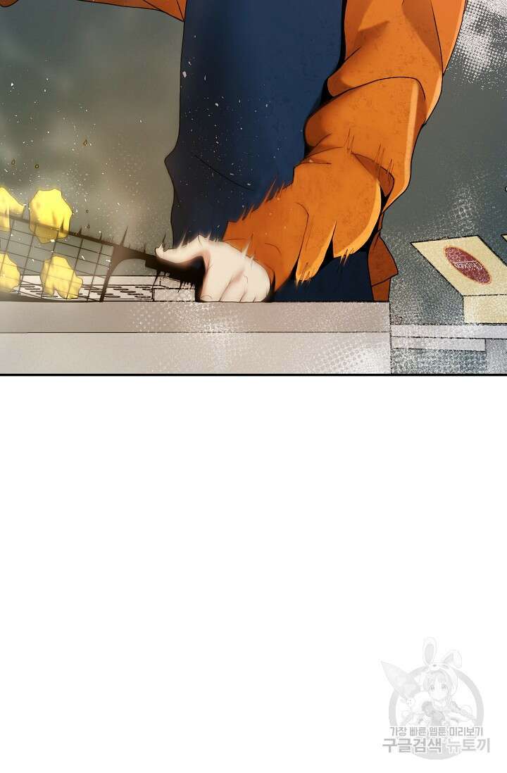 혼자 다 해 먹는 먼치킨 1화 7