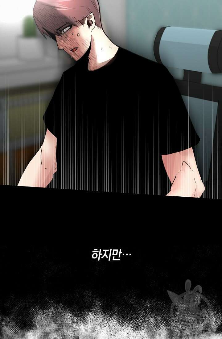 혼자 다 해 먹는 먼치킨 1화 34