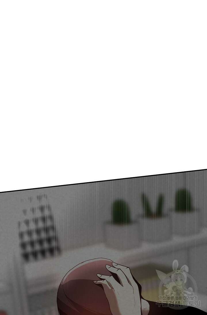 혼자 다 해 먹는 먼치킨 1화 39