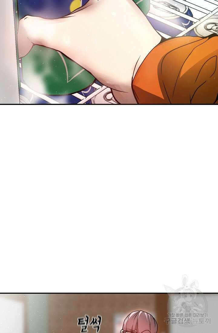 혼자 다 해 먹는 먼치킨 1화 48