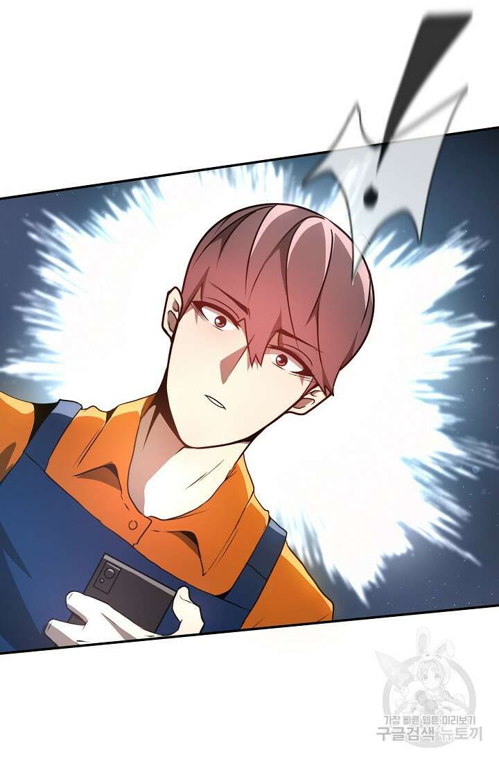 혼자 다 해 먹는 먼치킨 1화 70