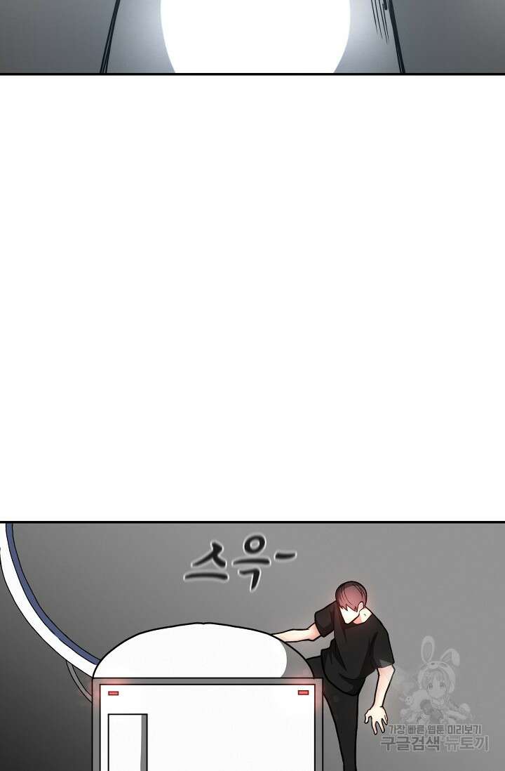 혼자 다 해 먹는 먼치킨 1화 83