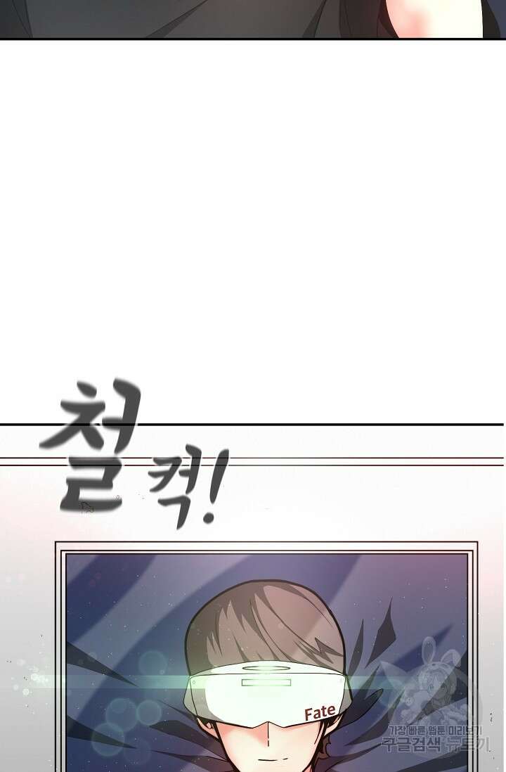 혼자 다 해 먹는 먼치킨 1화 85