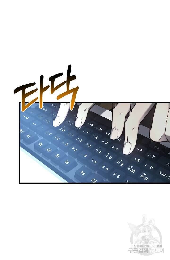 혼자 다 해 먹는 먼치킨 11화 9
