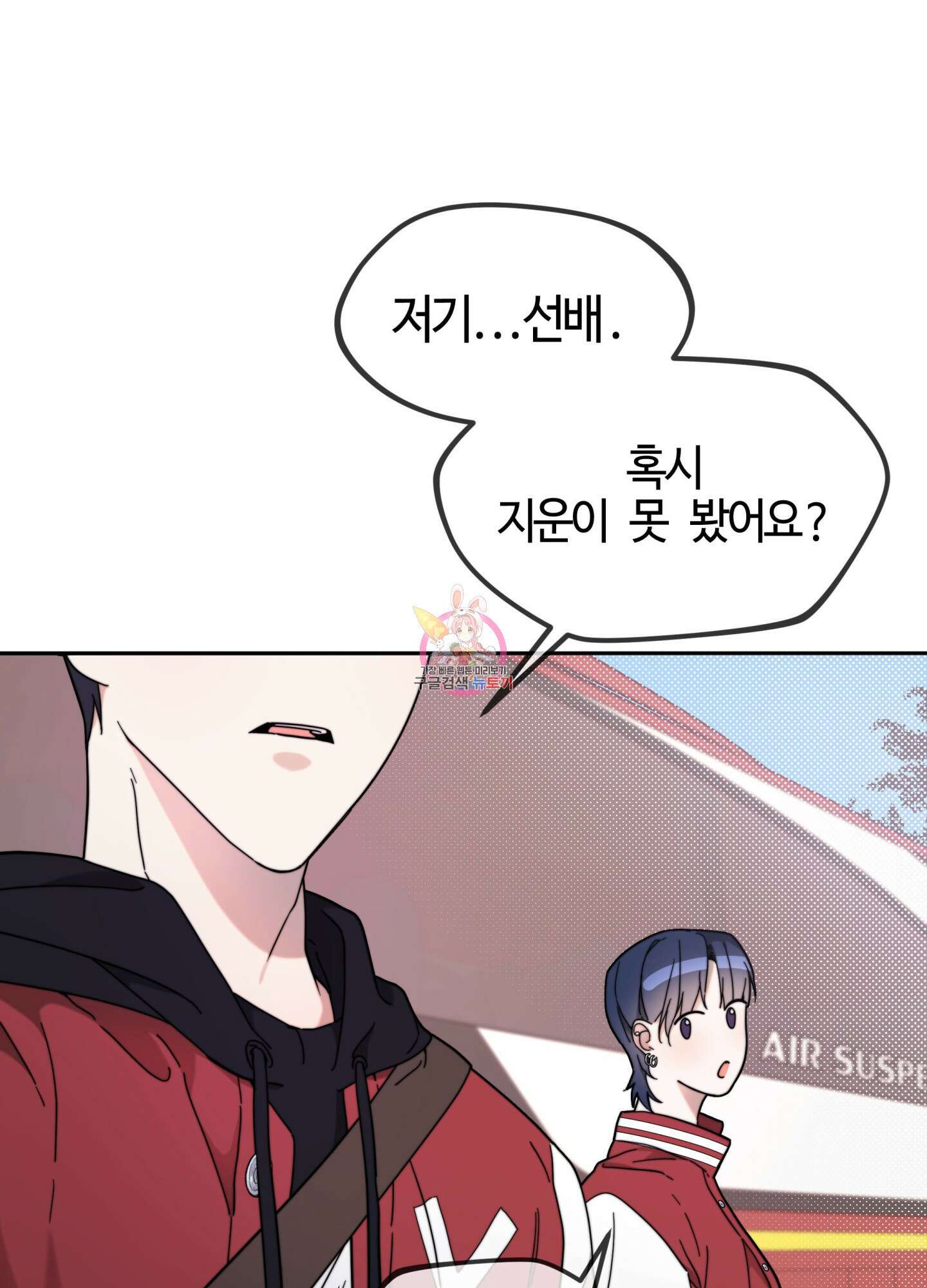 너의 연기가 부담스러워 5화 1