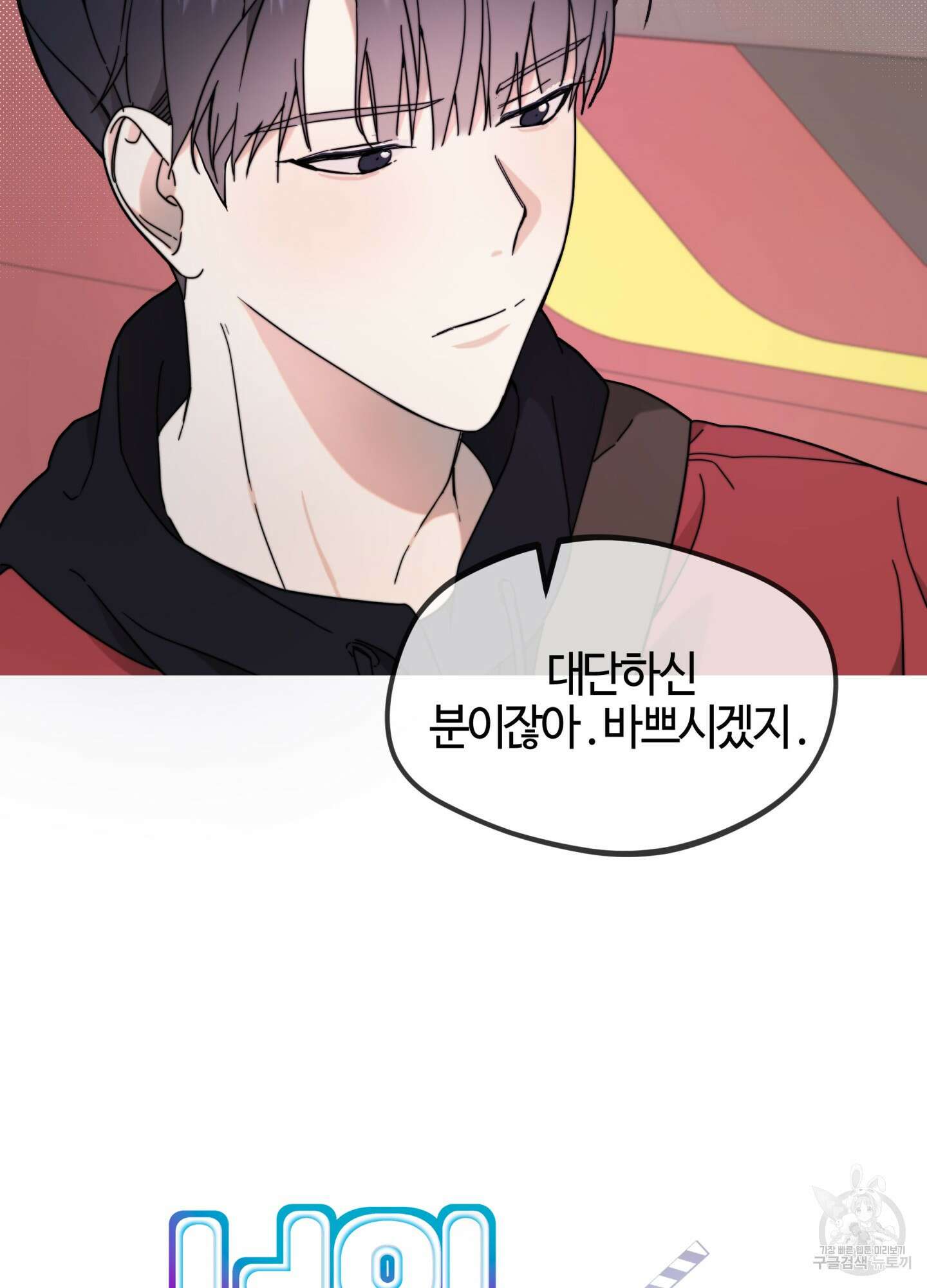 너의 연기가 부담스러워 5화 3