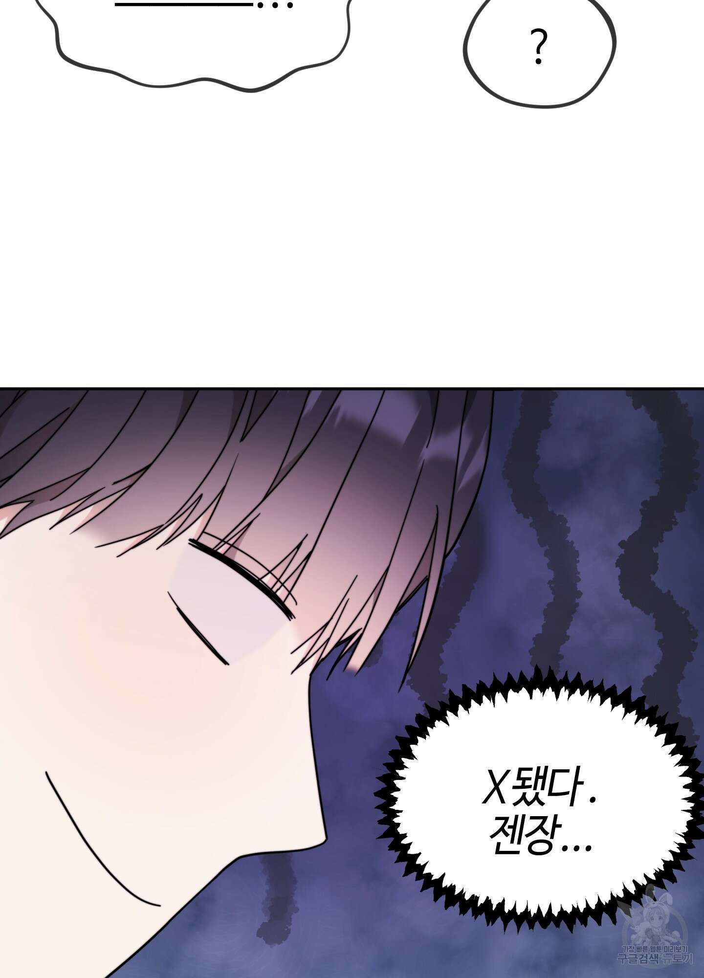 너의 연기가 부담스러워 5화 6