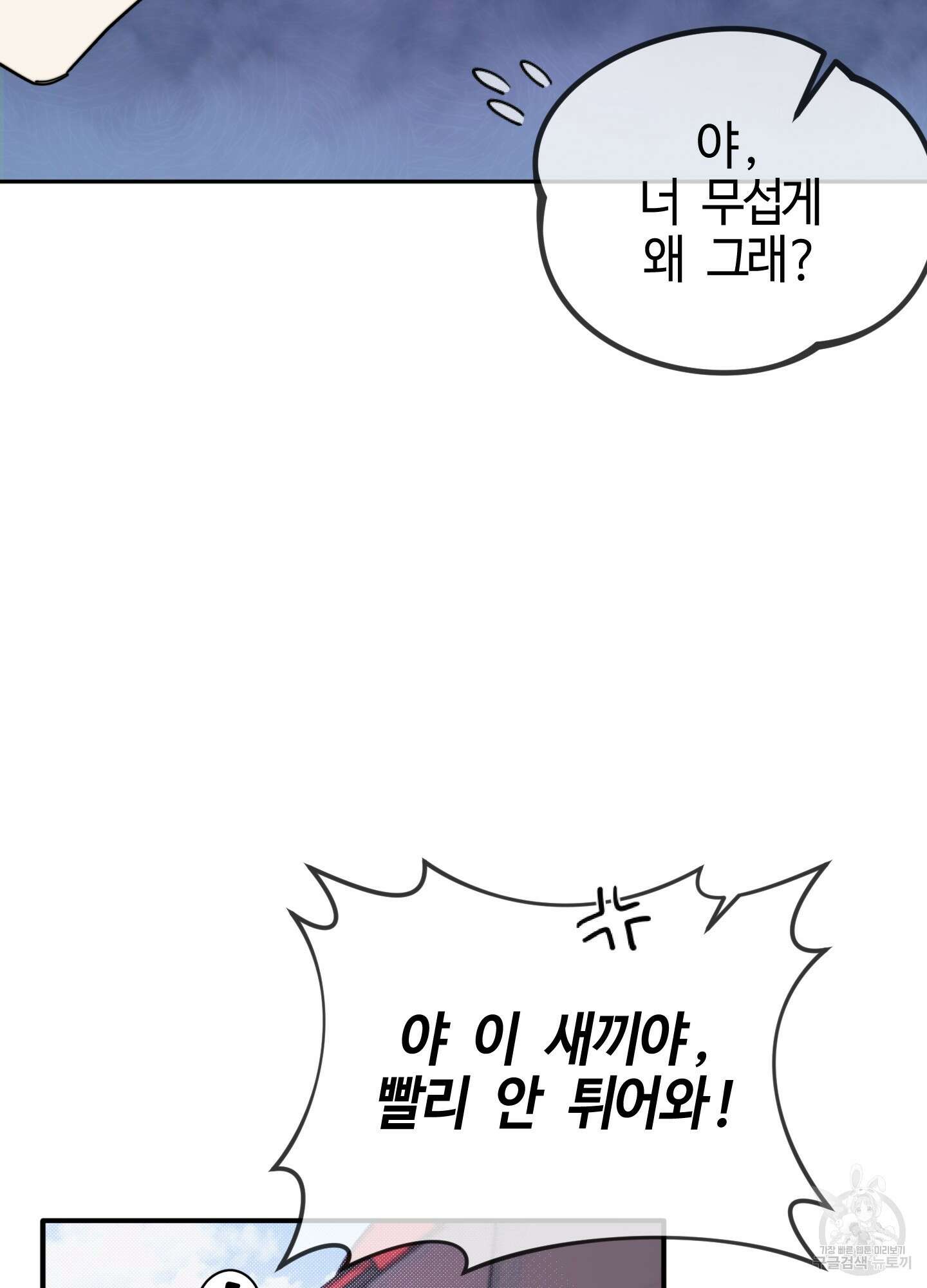너의 연기가 부담스러워 5화 7