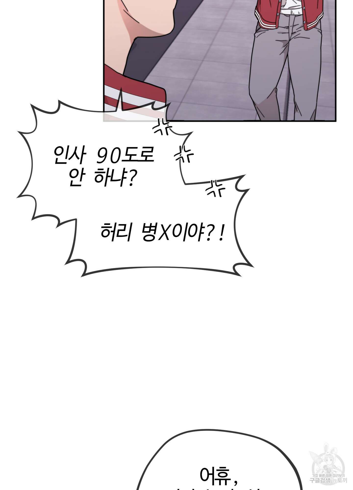 너의 연기가 부담스러워 5화 11