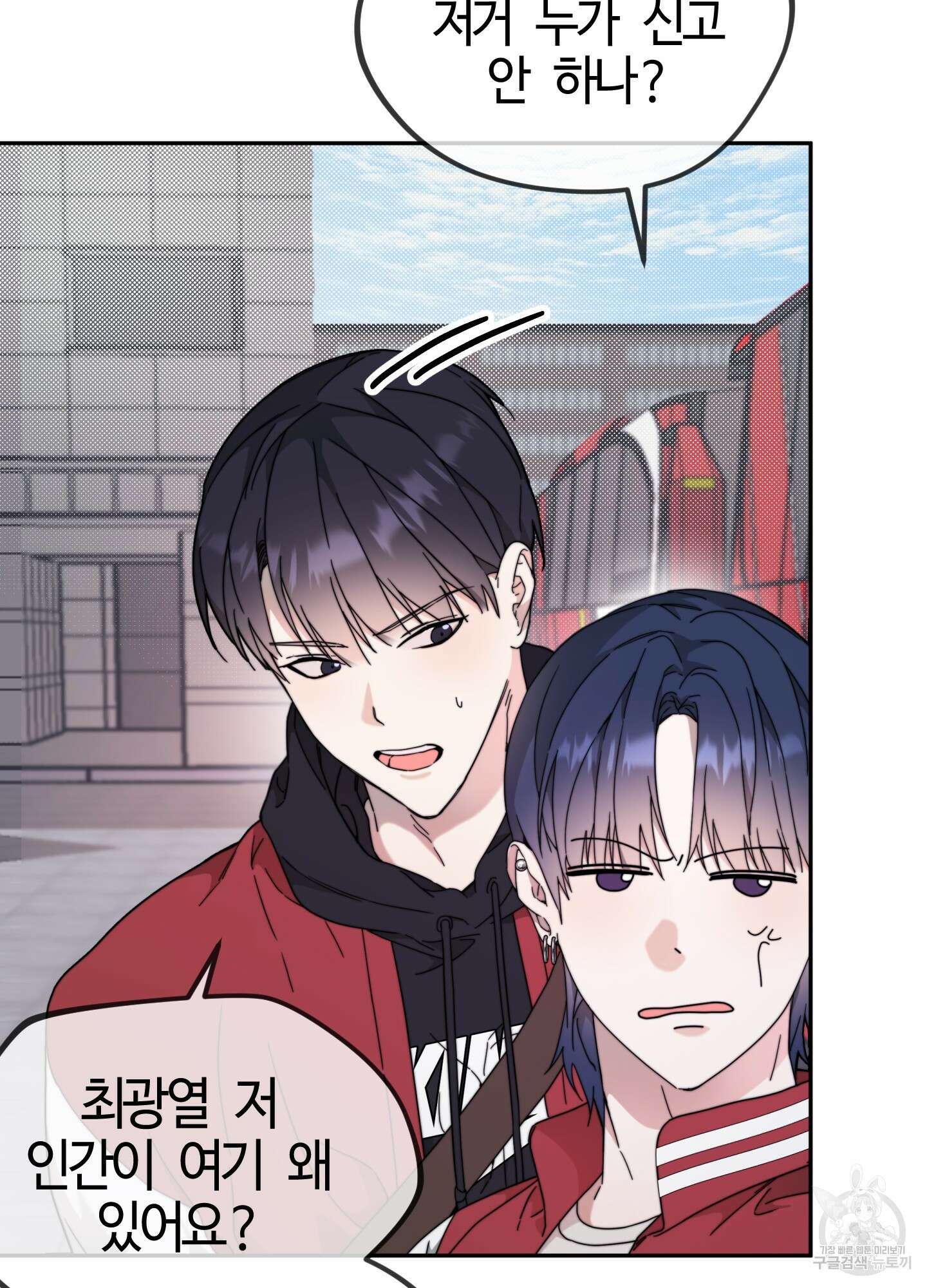 너의 연기가 부담스러워 5화 12