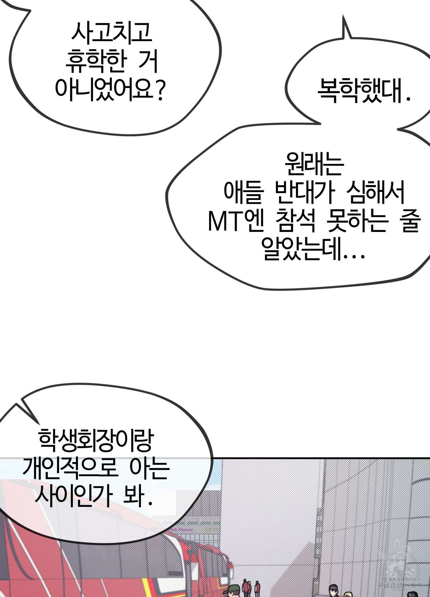 너의 연기가 부담스러워 5화 13