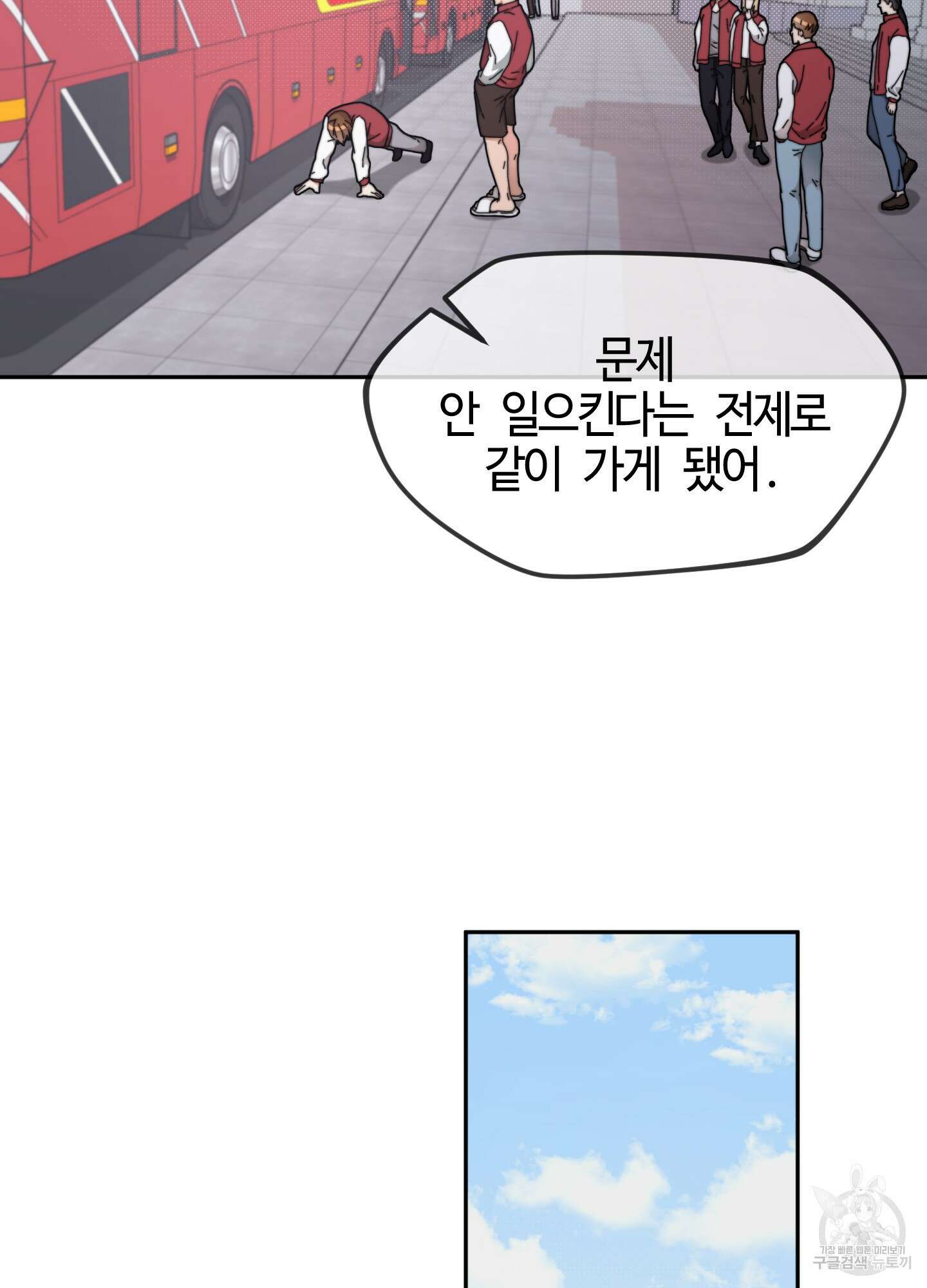 너의 연기가 부담스러워 5화 14