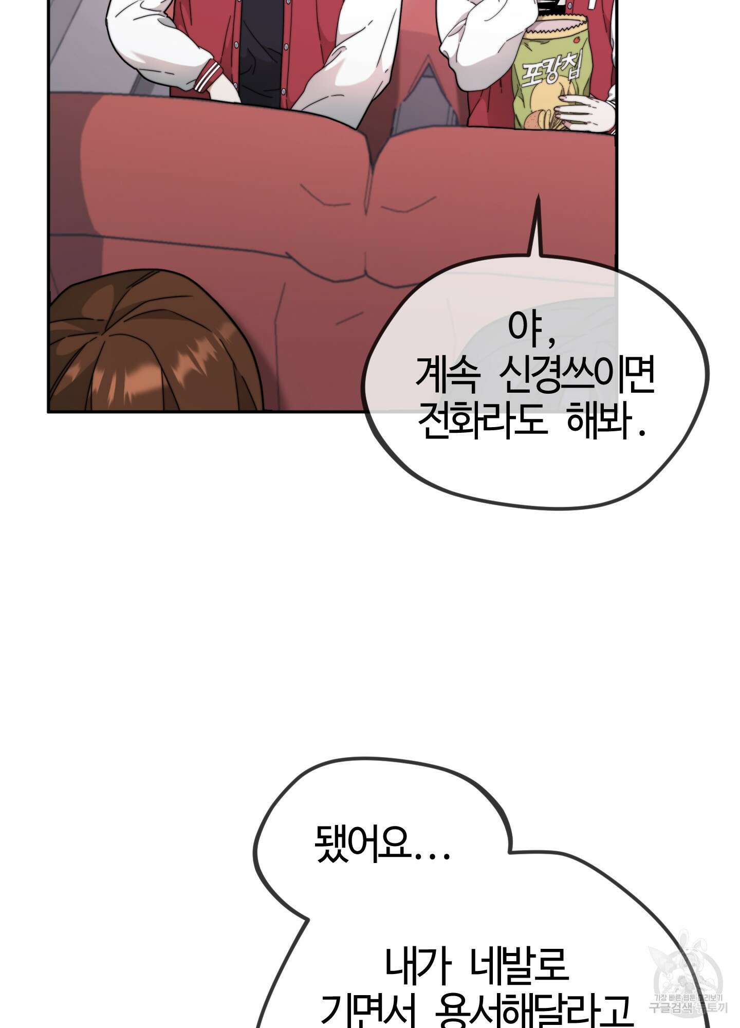 너의 연기가 부담스러워 5화 17
