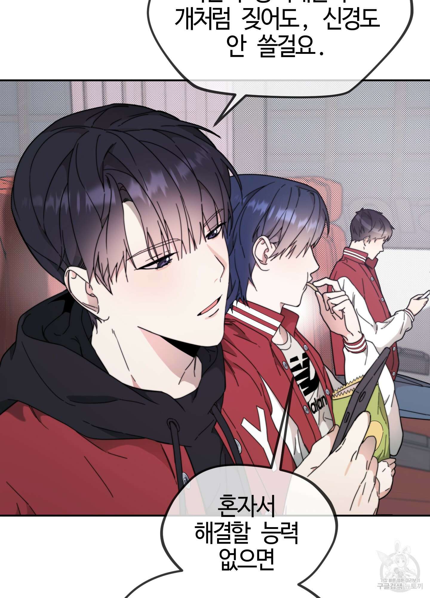 너의 연기가 부담스러워 5화 18