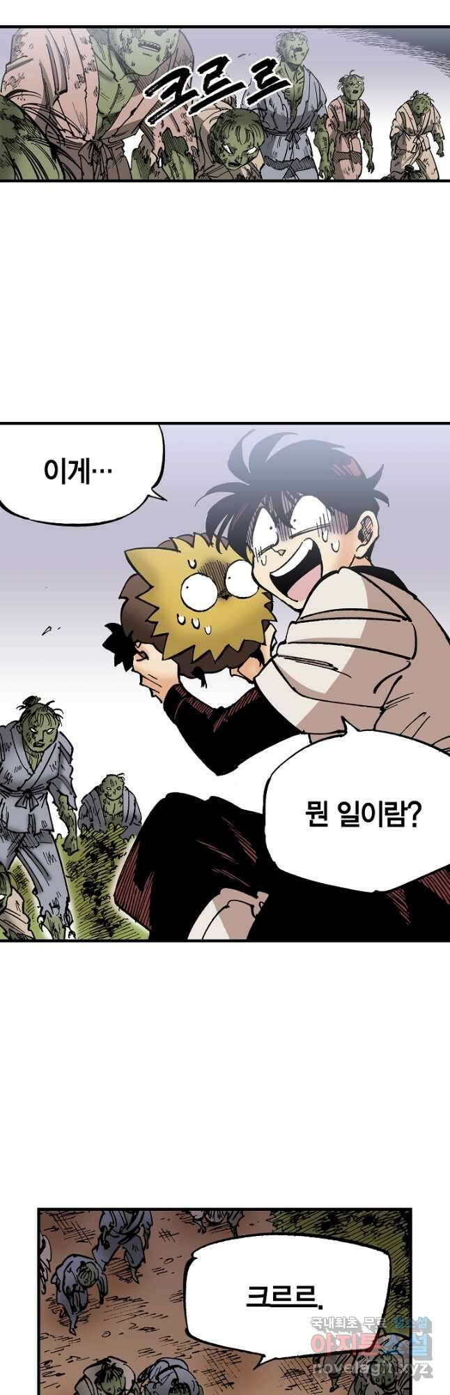 동군(올컬러) 141화 3