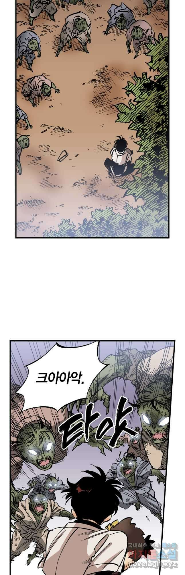 동군(올컬러) 141화 4