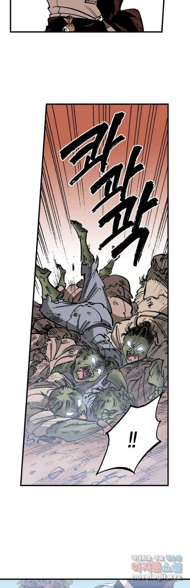 동군(올컬러) 141화 5