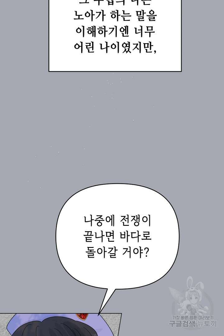 당신이 원하는 게 제 심장인가요 15화 7