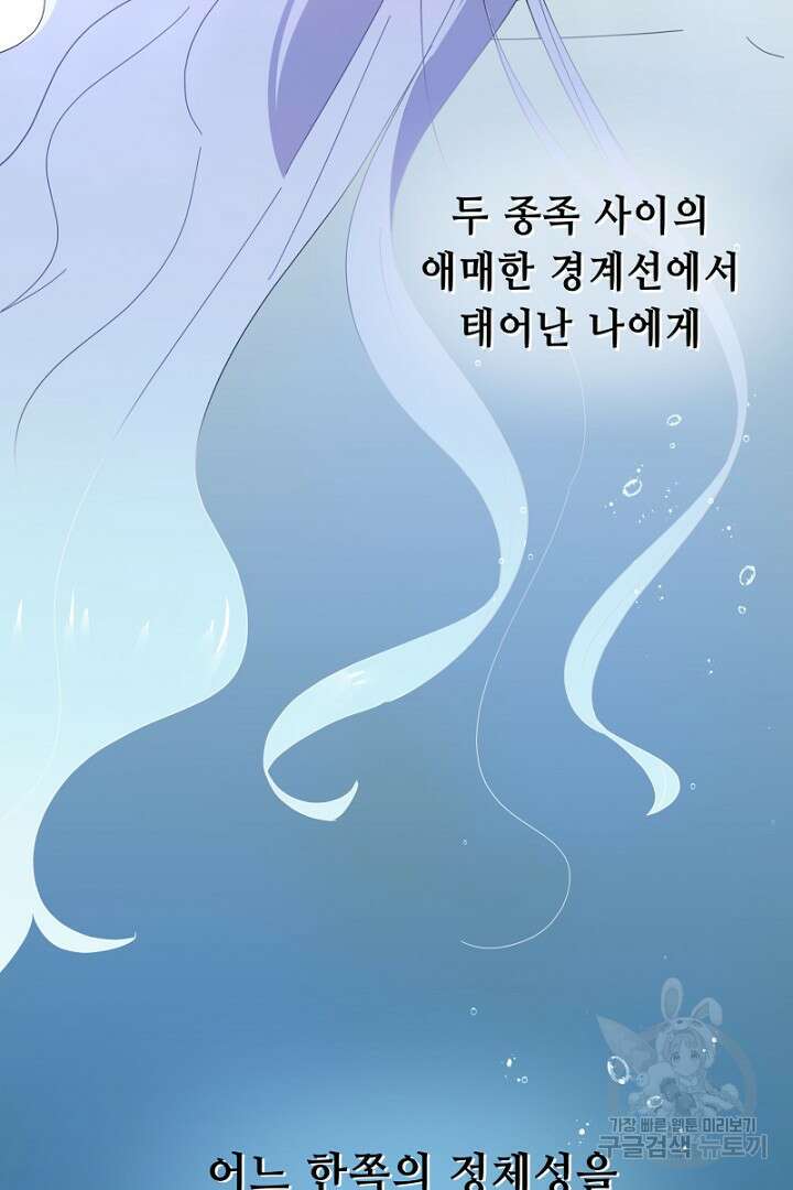당신이 원하는 게 제 심장인가요 15화 14