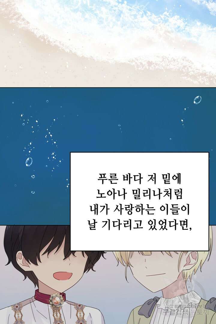 당신이 원하는 게 제 심장인가요 15화 16