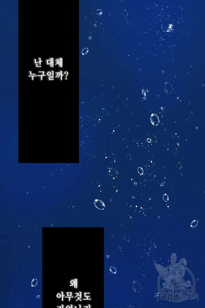 당신이 원하는 게 제 심장인가요 15화 20