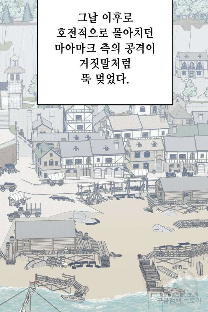당신이 원하는 게 제 심장인가요 25화 12
