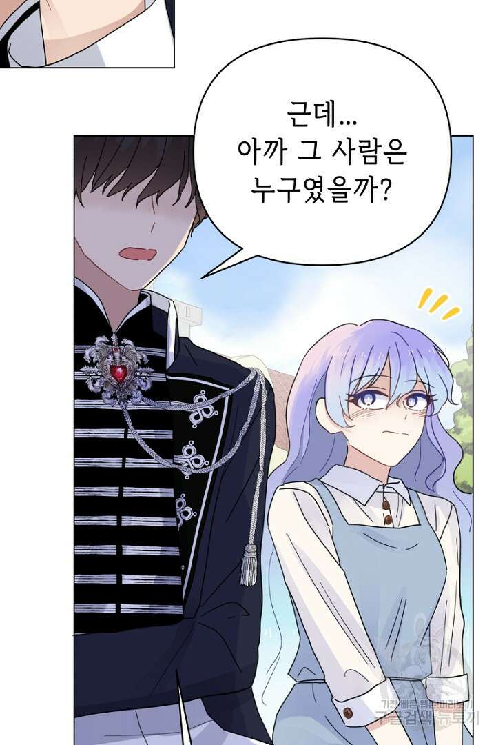 당신이 원하는 게 제 심장인가요 35화 12