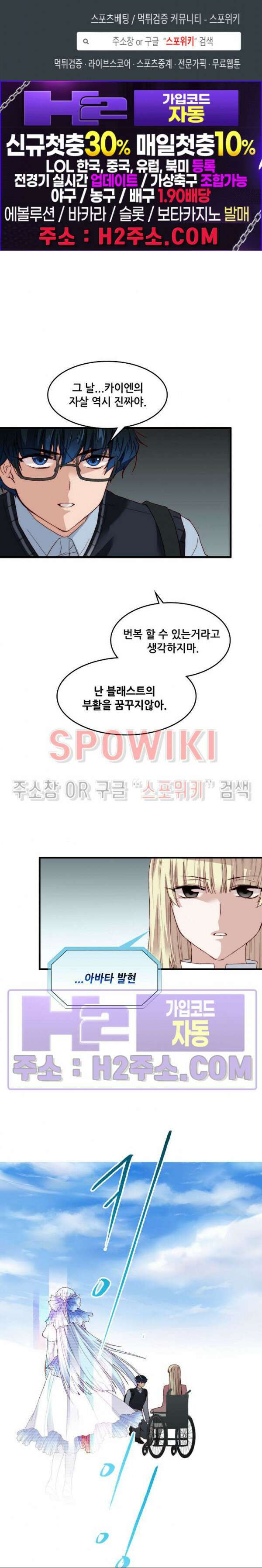 엔드리스 23화 1