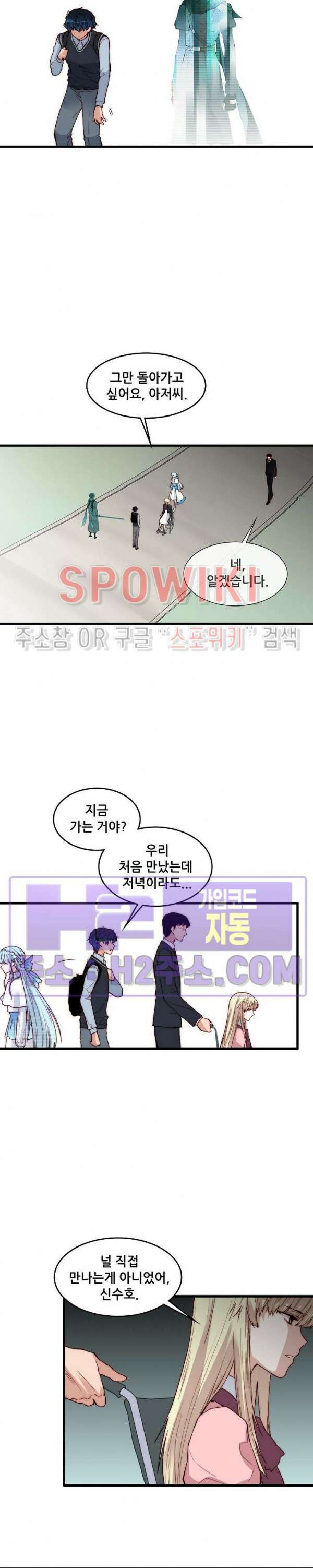 엔드리스 23화 3