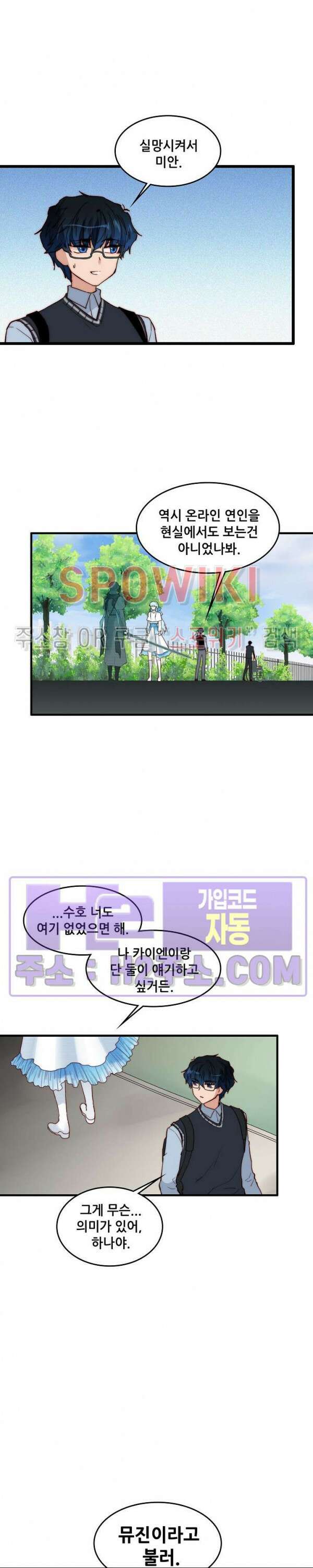 엔드리스 23화 4