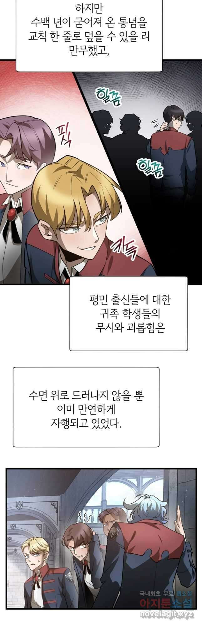헬무트 44화 2