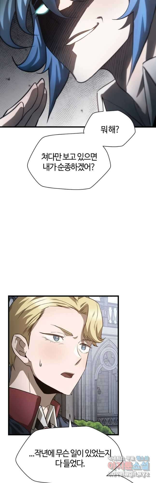 헬무트 44화 4