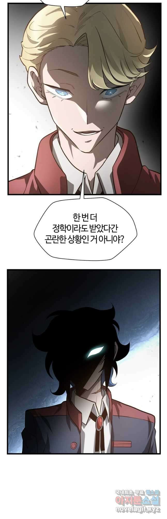 헬무트 44화 6